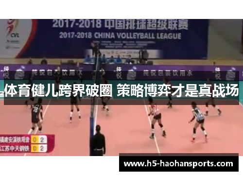 体育健儿跨界破圈 策略博弈才是真战场